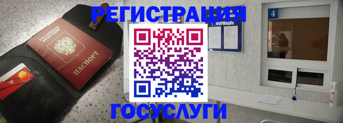 регистрация в Краснодарском крае