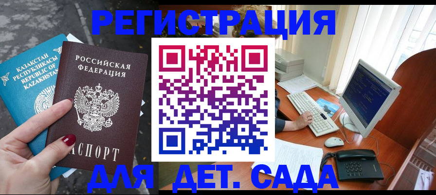 временная регистрация гарантия в Краснодарском крае