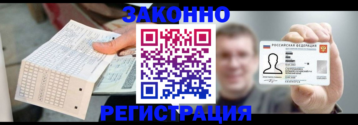 прописка законно в Краснодарском крае