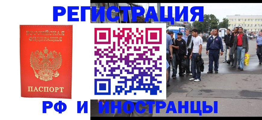 временная регистрация недорого в Краснодарском крае