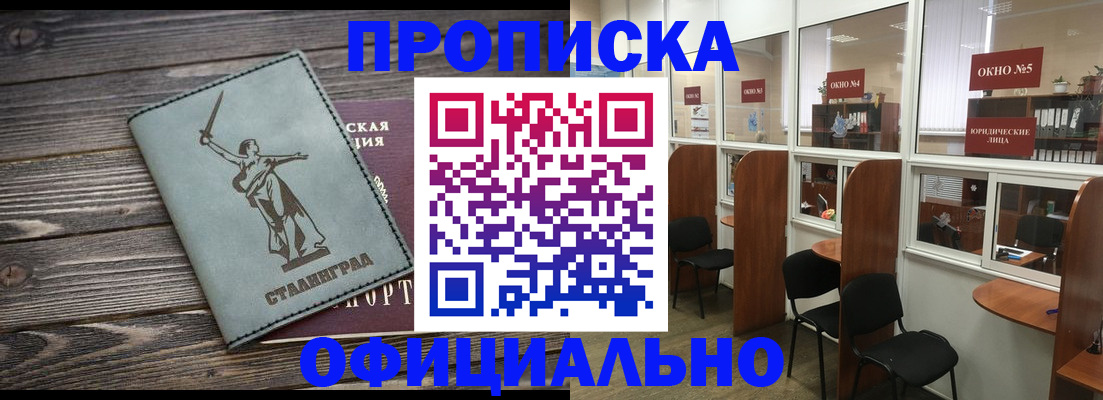 прописка поиск в Краснодарском крае