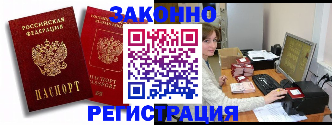 прописка для военкомата в Краснодарском крае